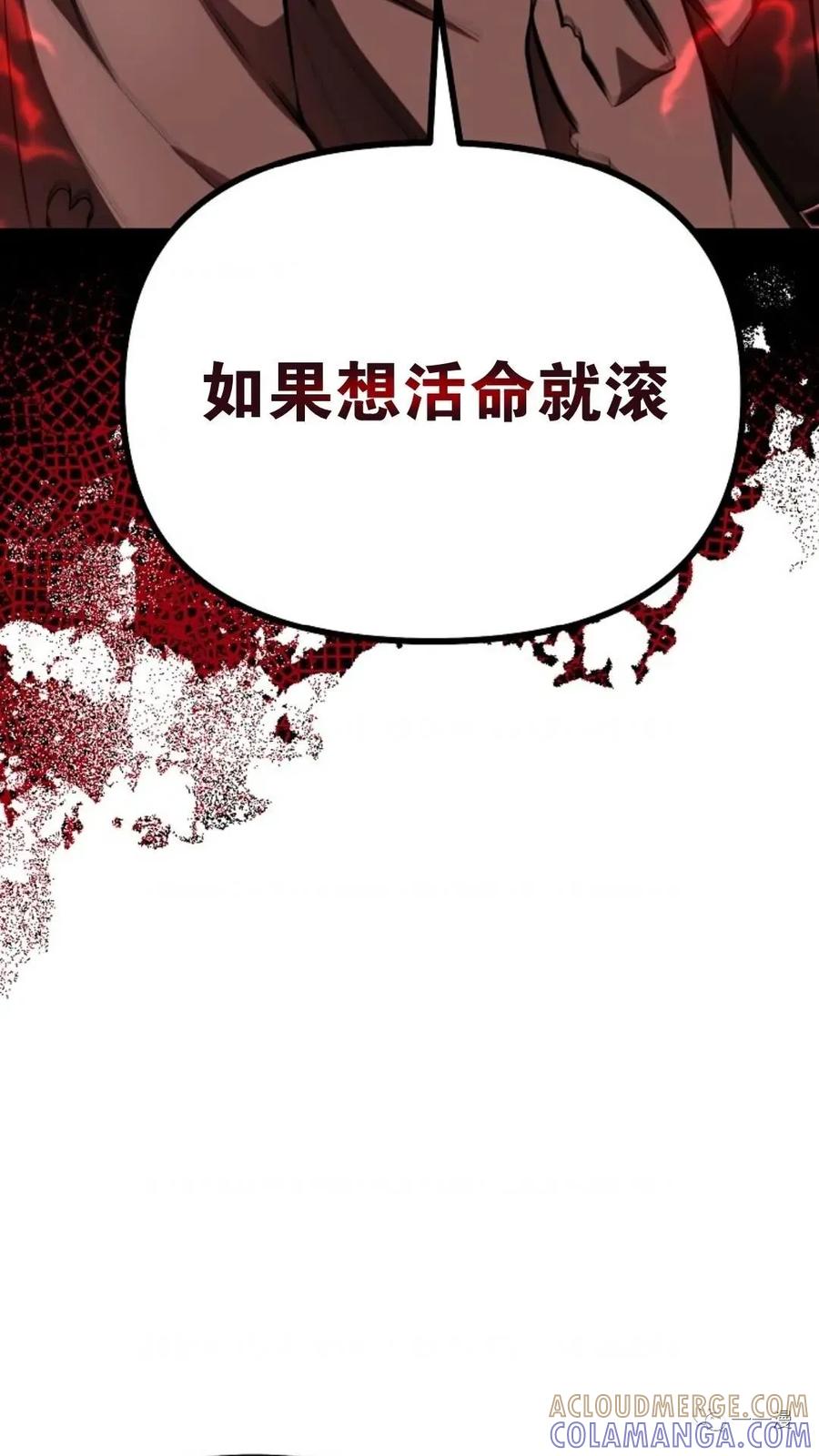 《东方不败(韩漫)》第15话 第117页