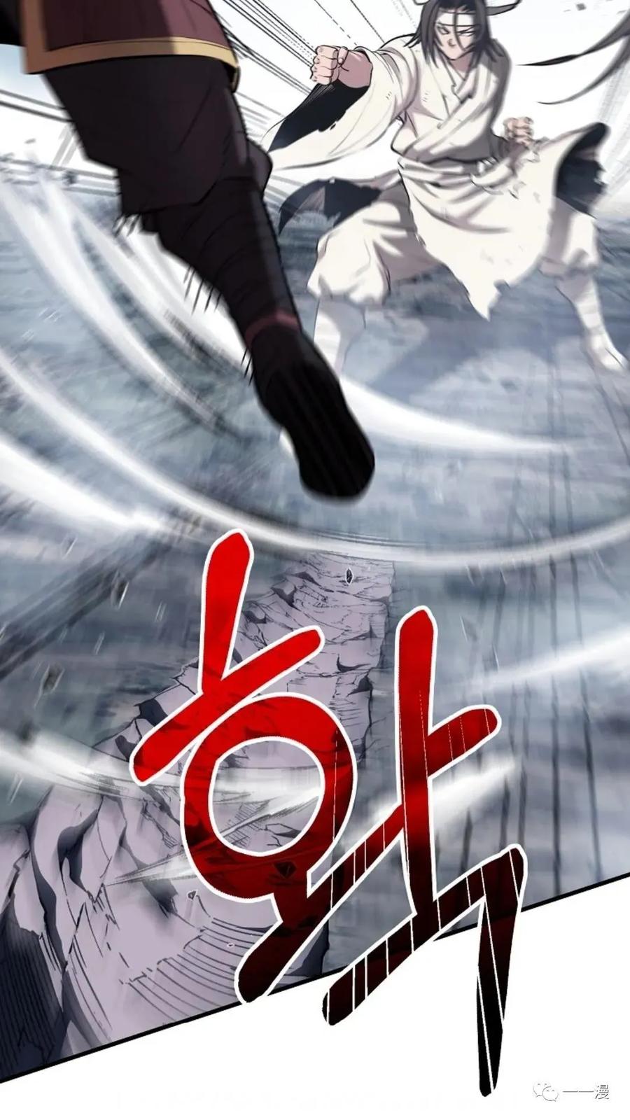 《东方不败(韩漫)》第15话 第103页