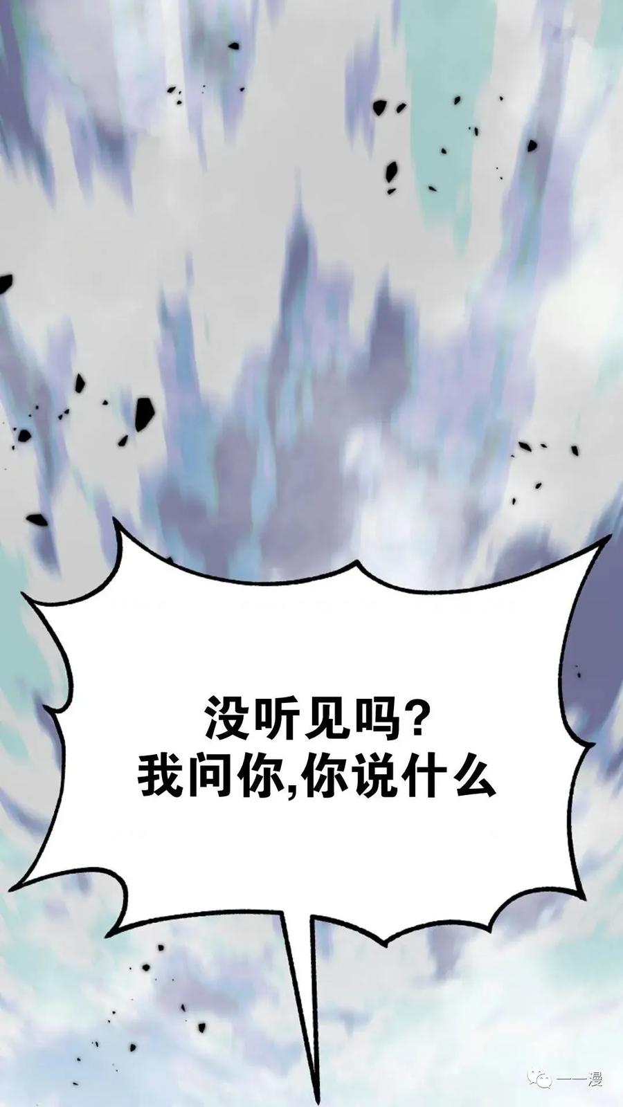 《东方不败(韩漫)》第15话 第3页