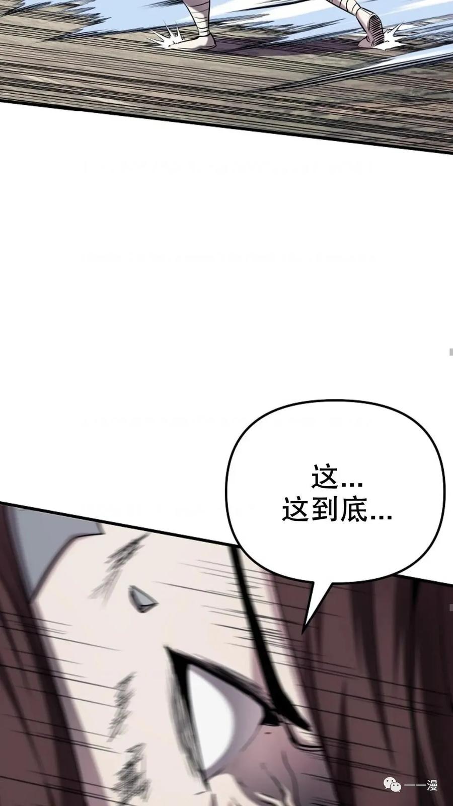 《东方不败(韩漫)》第15话 第100页