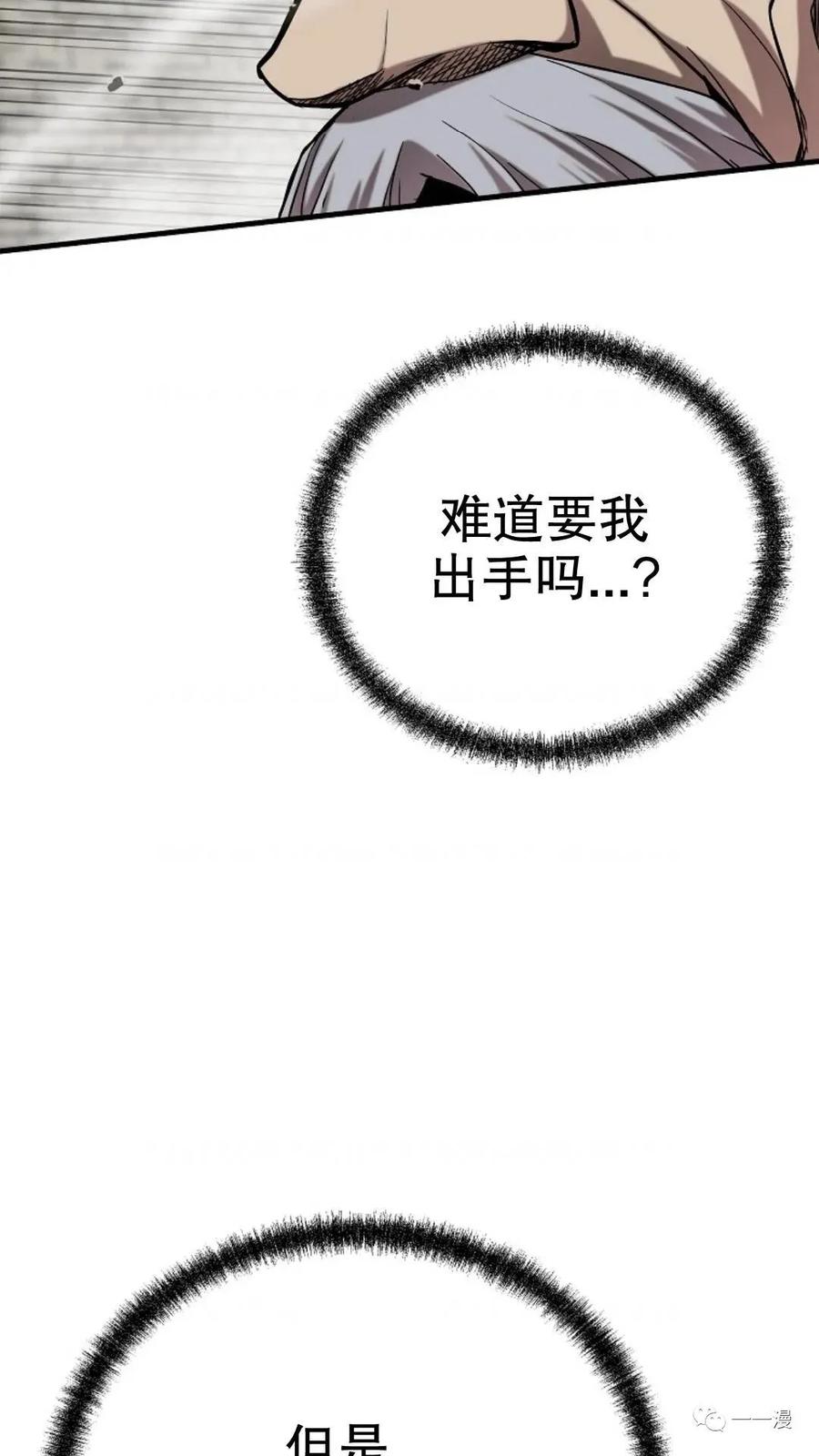 《东方不败(韩漫)》第15话 第56页