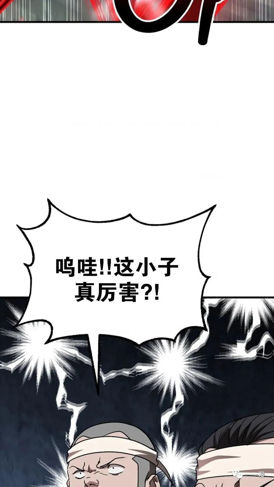 《东方不败(韩漫)》第15话 第39页