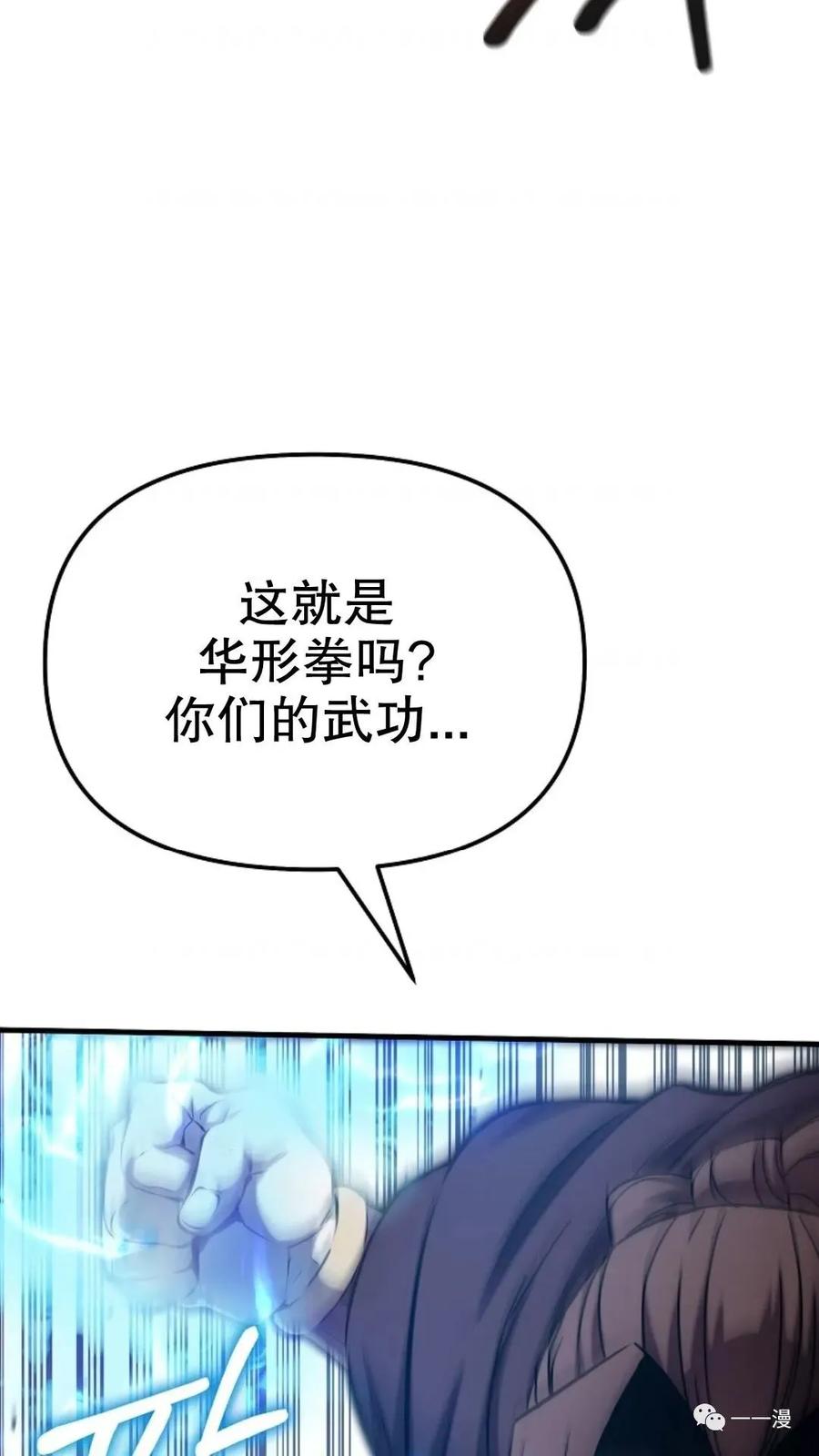 《东方不败(韩漫)》第15话 第47页