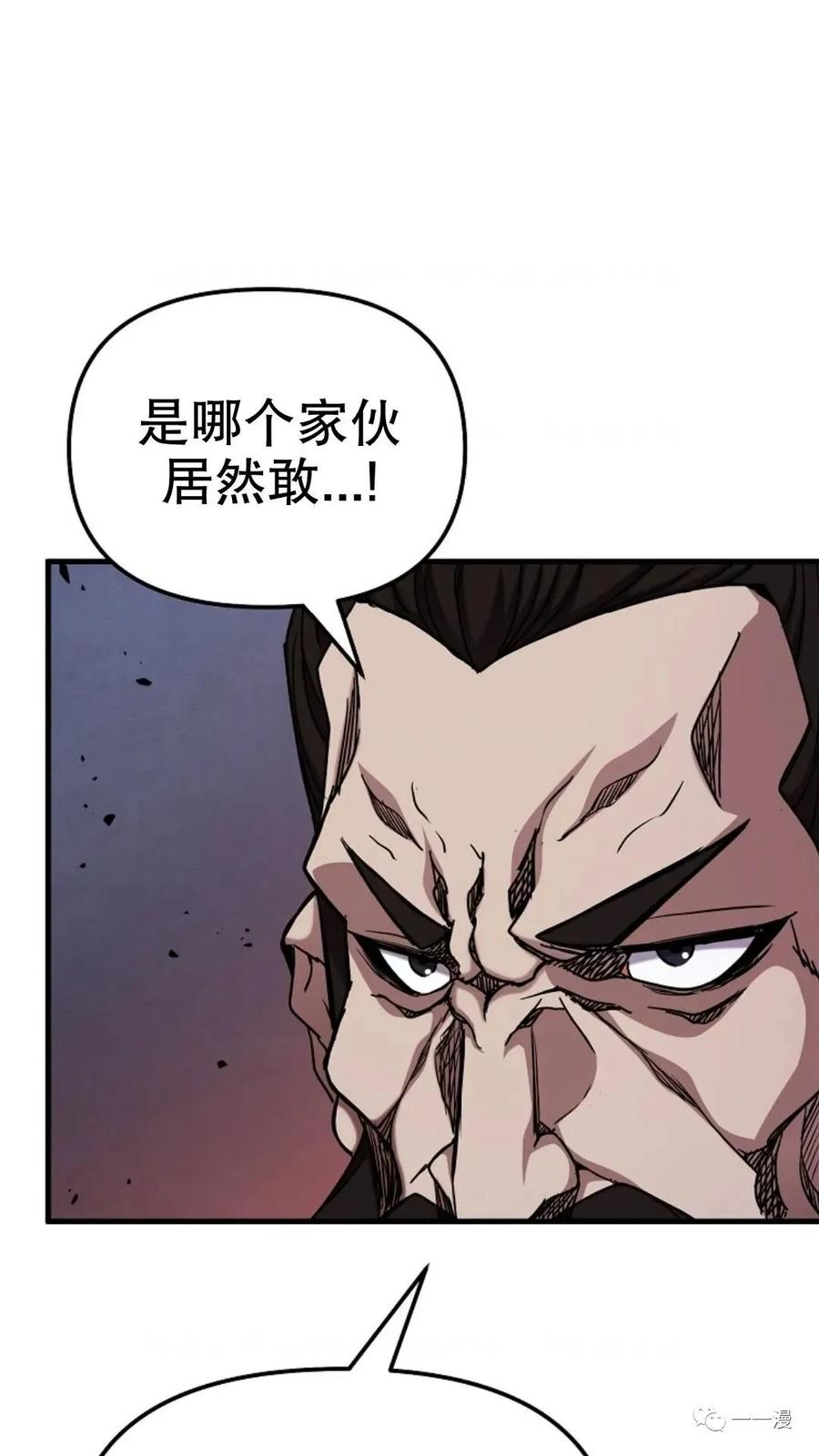 《东方不败(韩漫)》第16话 第40页
