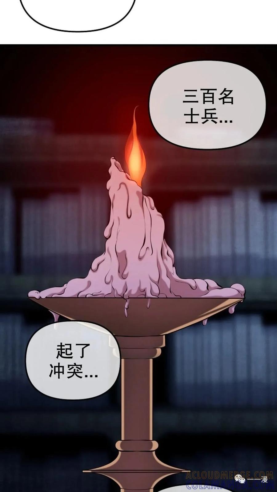 《东方不败(韩漫)》第16话 第21页