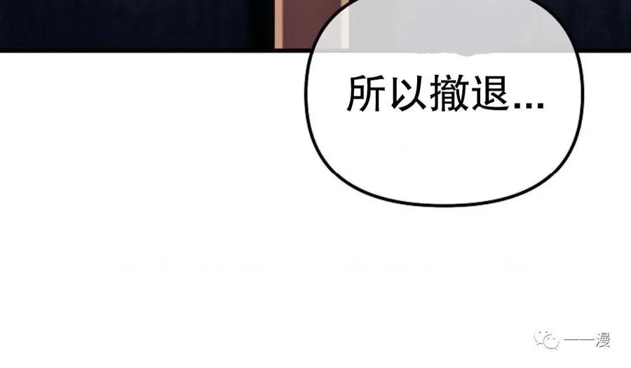 《东方不败(韩漫)》第16话 第22页