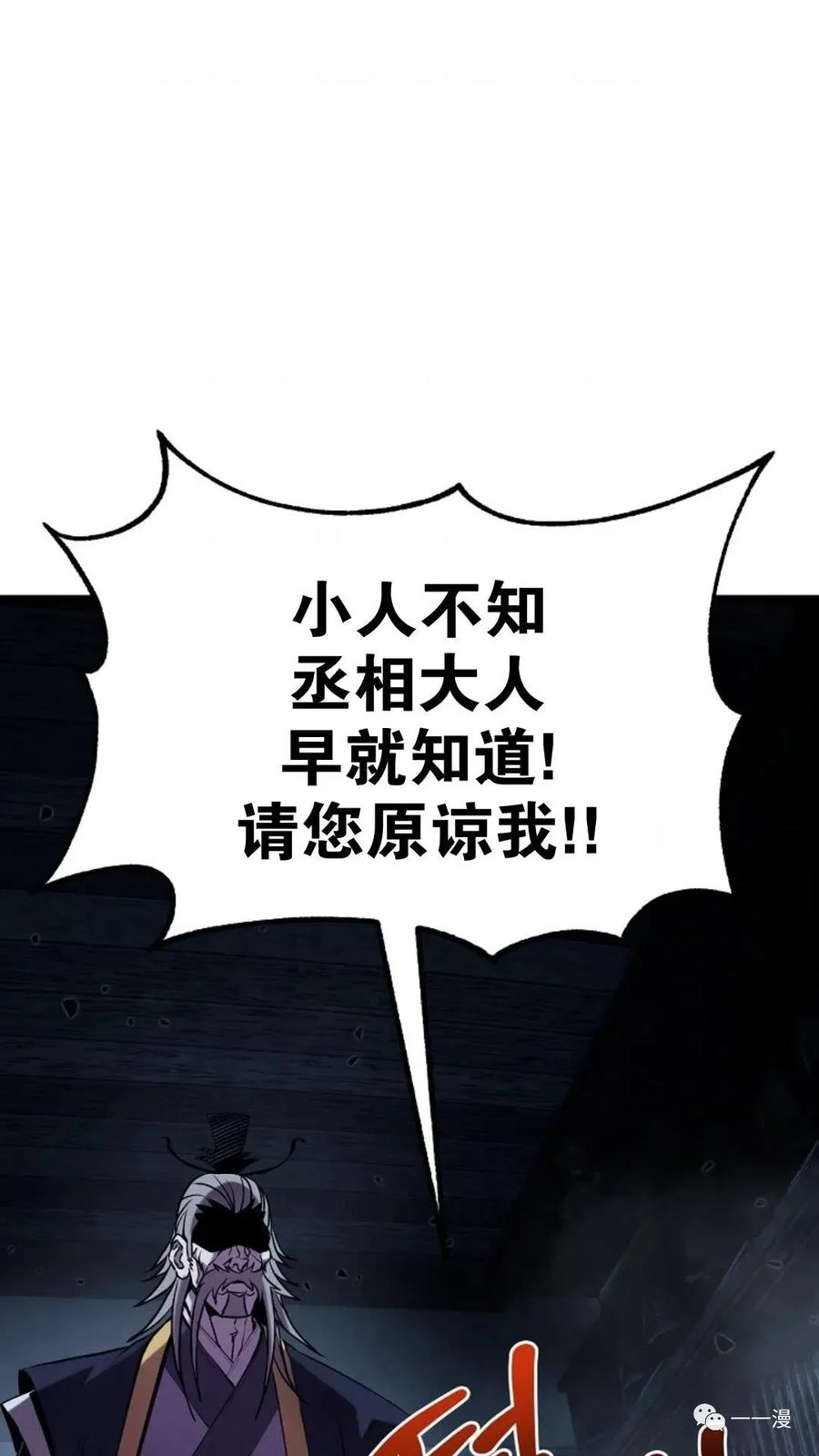 《东方不败(韩漫)》第16话 第16页