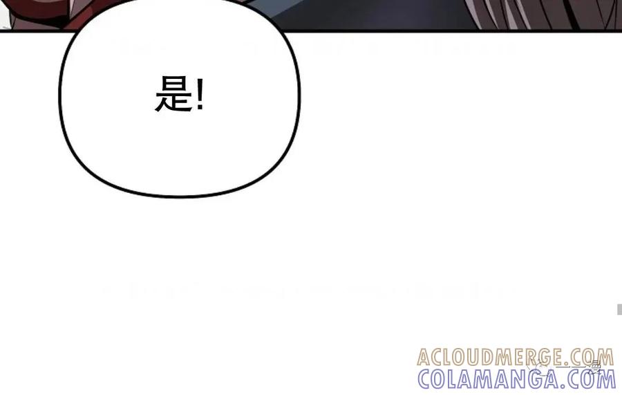 《东方不败(韩漫)》第16话 第105页