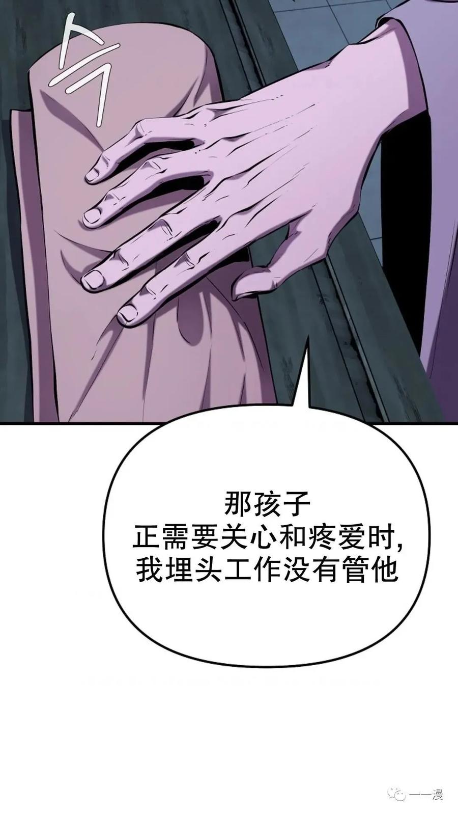 《东方不败(韩漫)》第16话 第36页