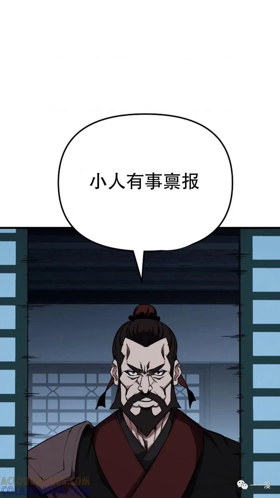 《东方不败(韩漫)》第16话 第13页