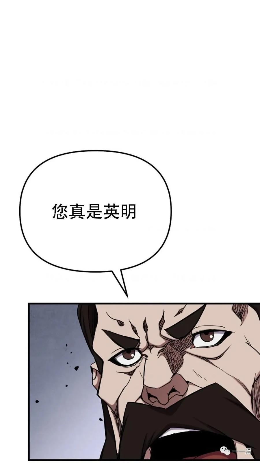 《东方不败(韩漫)》第16话 第52页