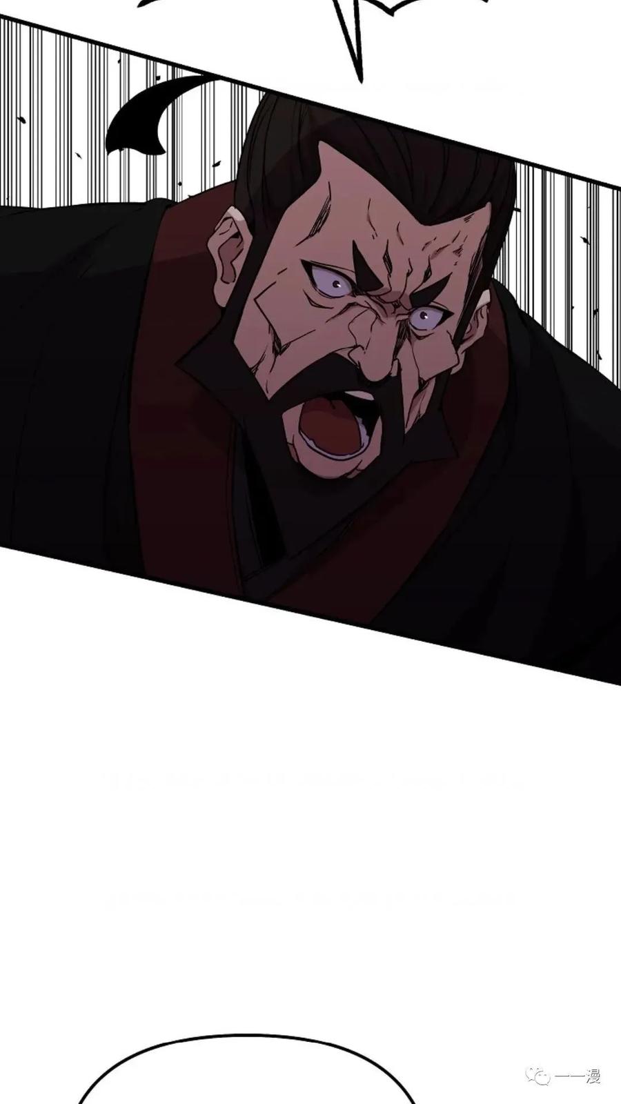 《东方不败(韩漫)》第17话 第44页