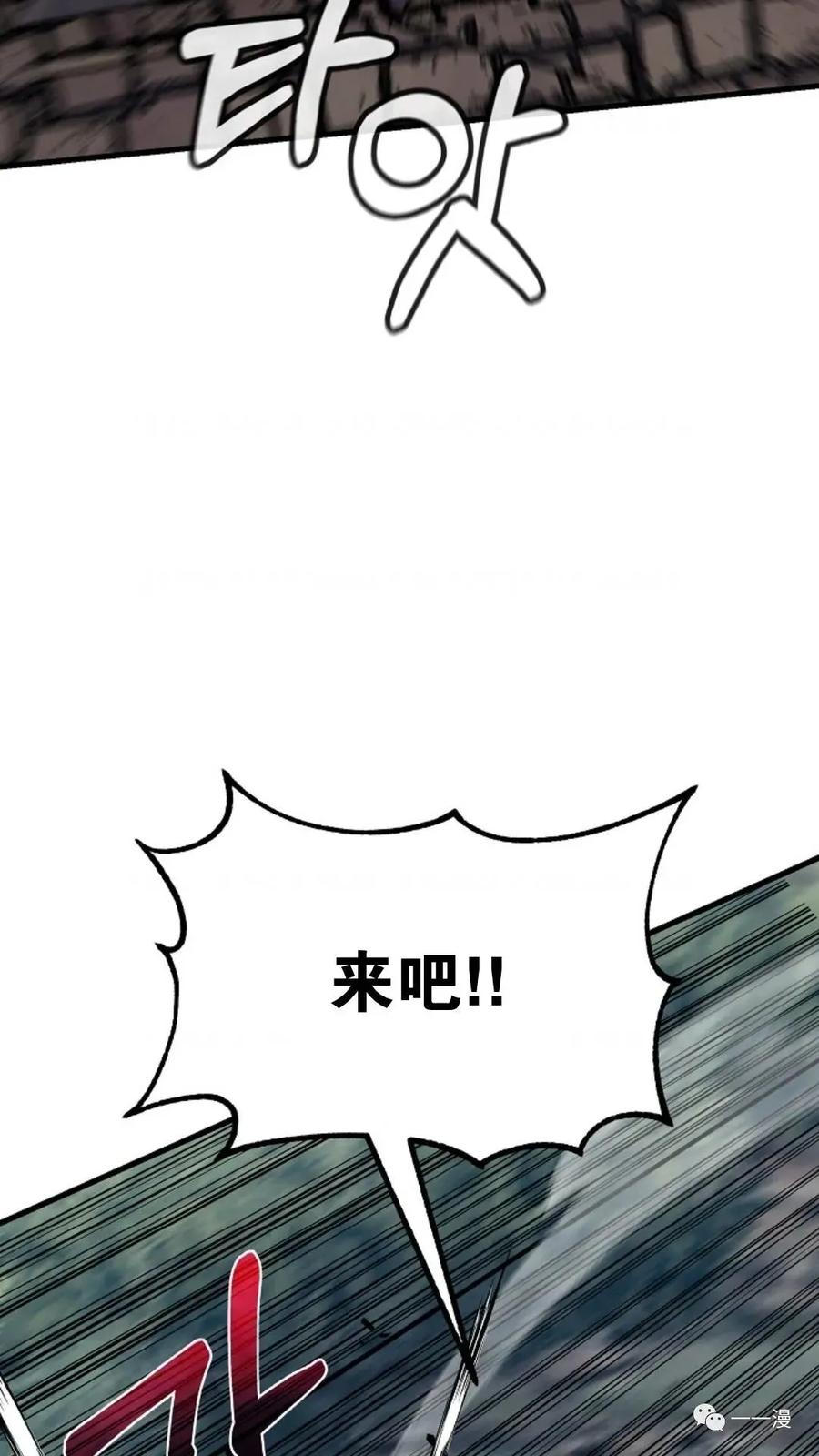 《东方不败(韩漫)》第17话 第51页