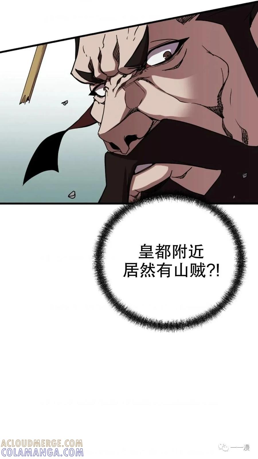 《东方不败(韩漫)》第17话 第41页