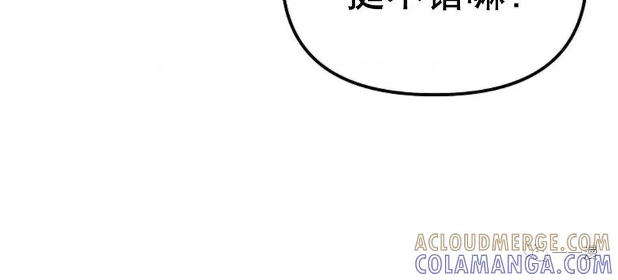 《东方不败(韩漫)》第17话 第57页