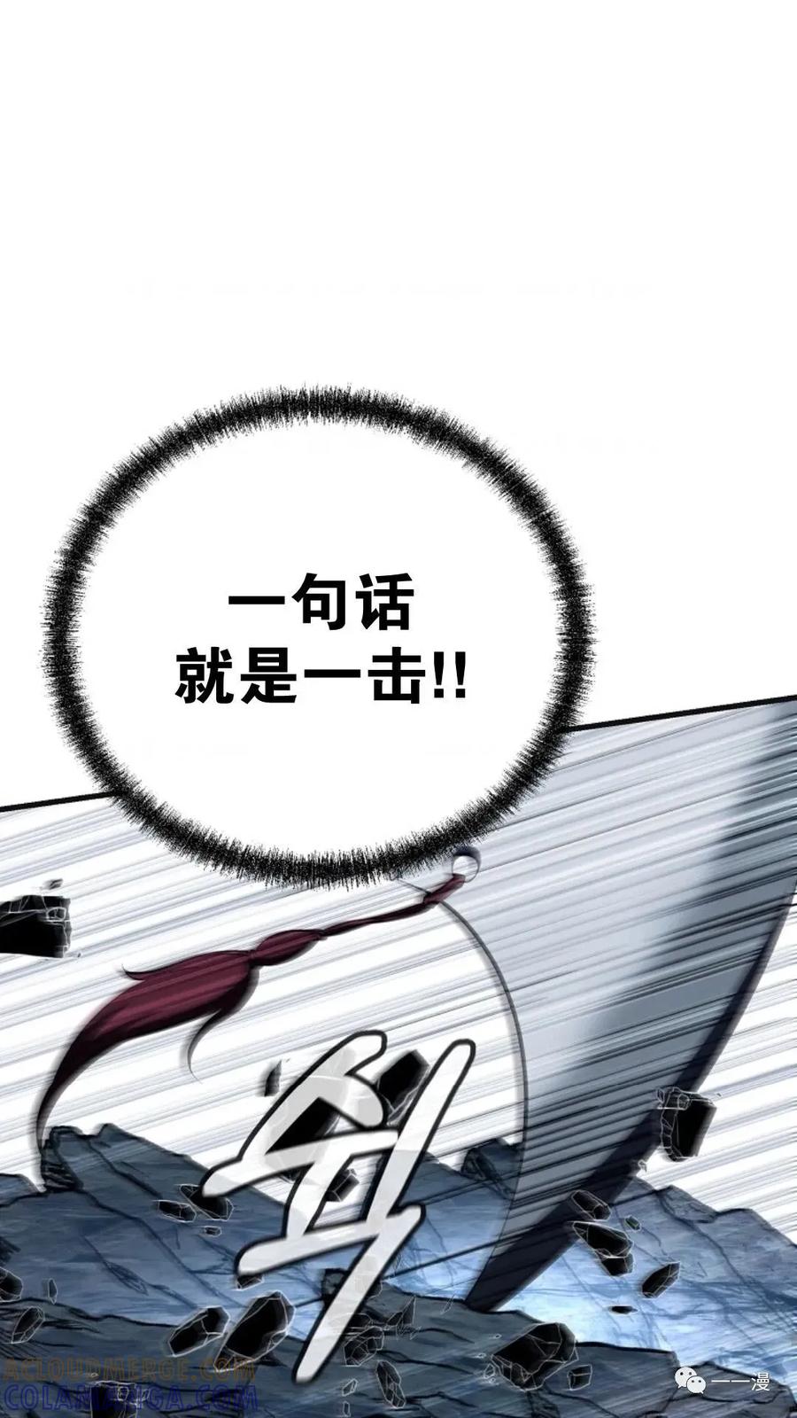 《东方不败(韩漫)》第17话 第81页