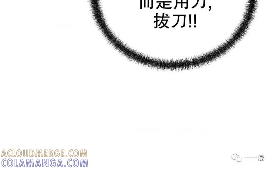 《东方不败(韩漫)》第17话 第69页