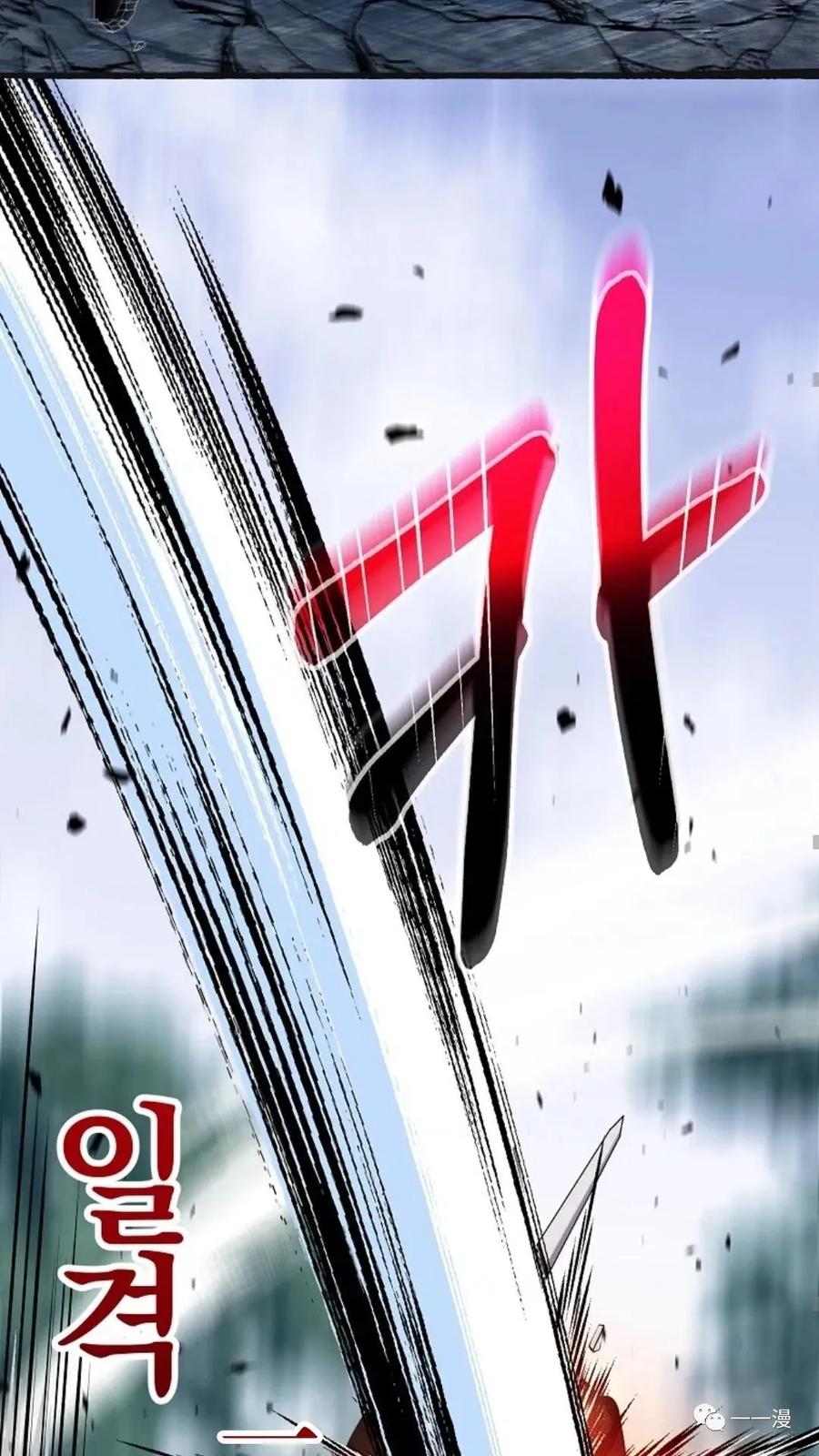 《东方不败(韩漫)》第17话 第82页