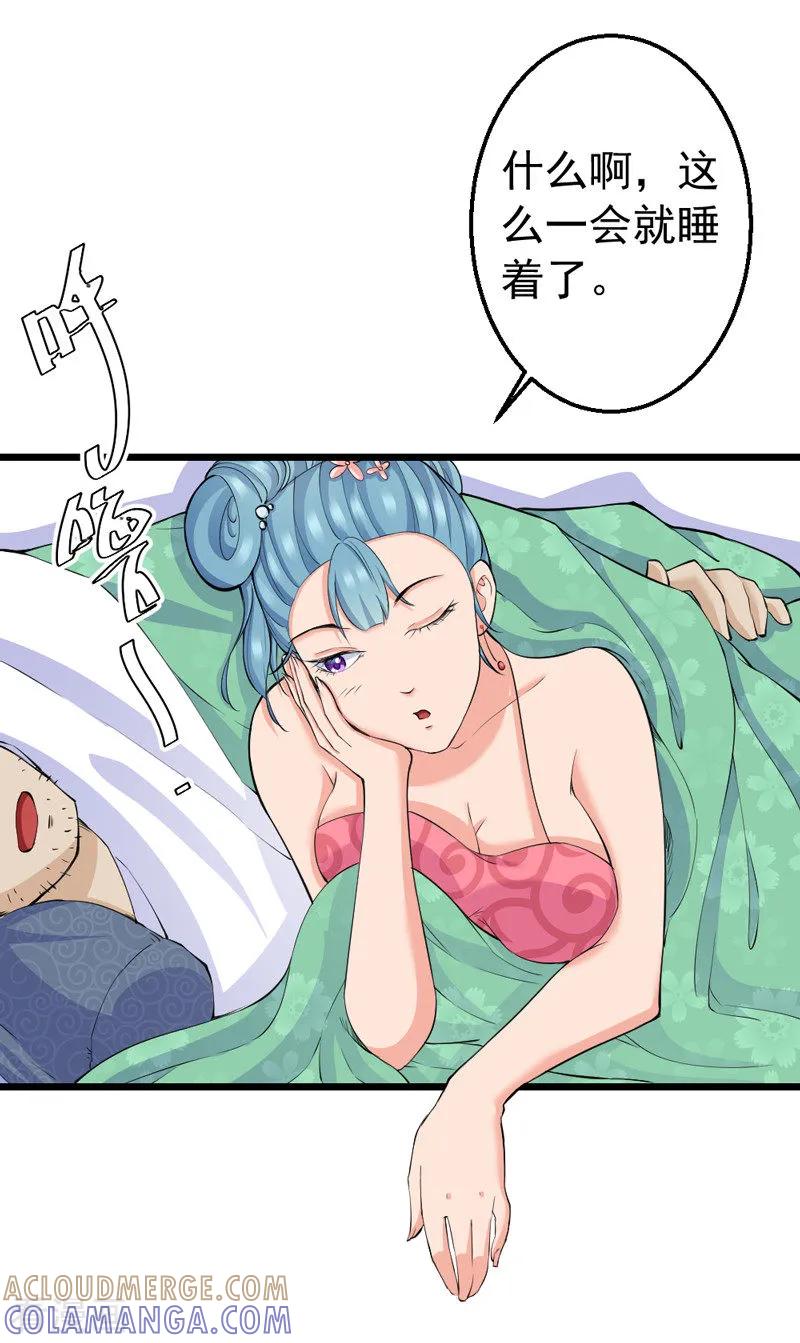 《不死凡人》第17话 第4页