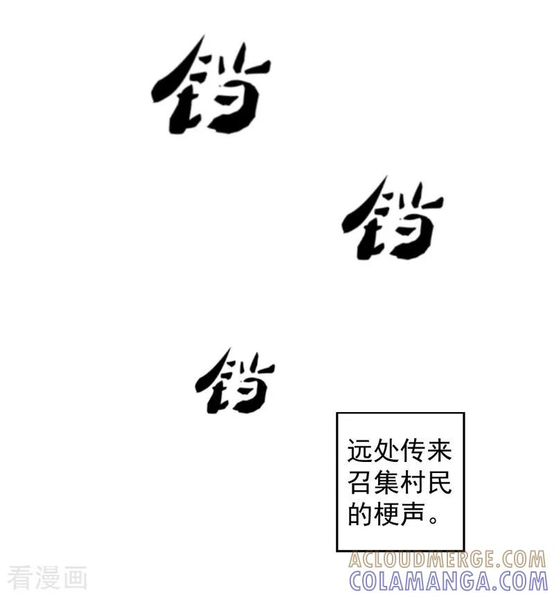 《不死凡人》第2话 第7页