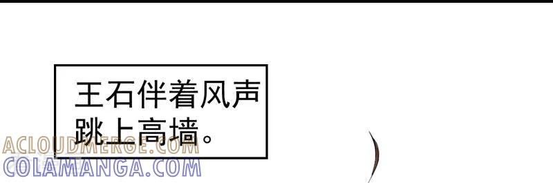 《不死凡人》第2话 第5页