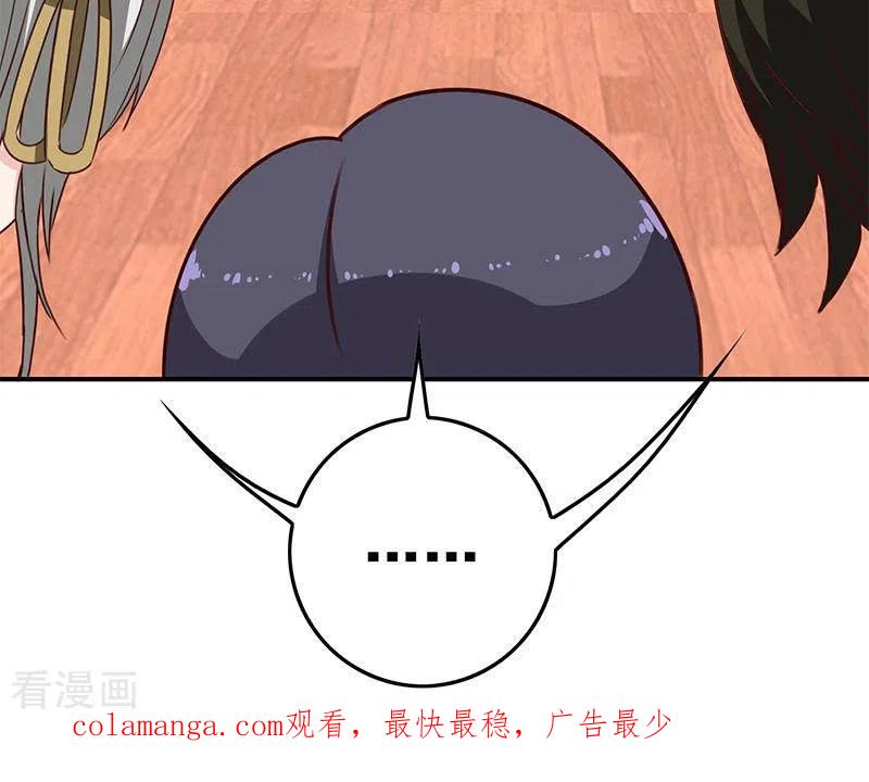 《不凡的菜鸡》第29话 不打自招的凶手 第72页