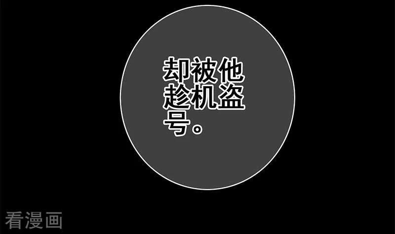 《不凡的菜鸡》第30话 你死的好惨啊 第48页
