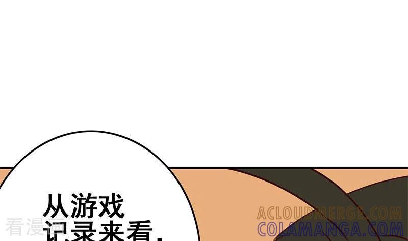 《不凡的菜鸡》第30话 你死的好惨啊 第73页