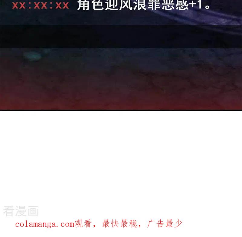 《不凡的菜鸡》第30话 你死的好惨啊 第78页