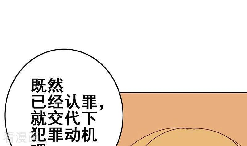 《不凡的菜鸡》第30话 你死的好惨啊 第17页