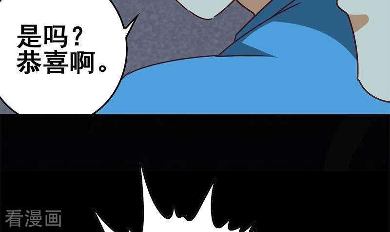 《不凡的菜鸡》第30话 你死的好惨啊 第60页