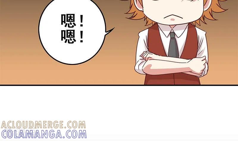 《不凡的菜鸡》第30话 你死的好惨啊 第22页