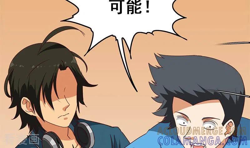 《不凡的菜鸡》第31话 惺惺相惜的兄弟 第4页