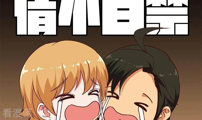 《不凡的菜鸡》第31话 惺惺相惜的兄弟 第51页