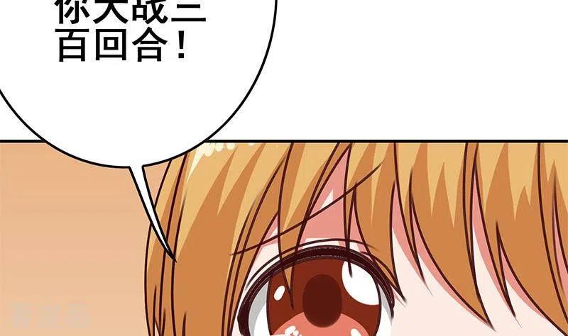 《不凡的菜鸡》第31话 惺惺相惜的兄弟 第62页