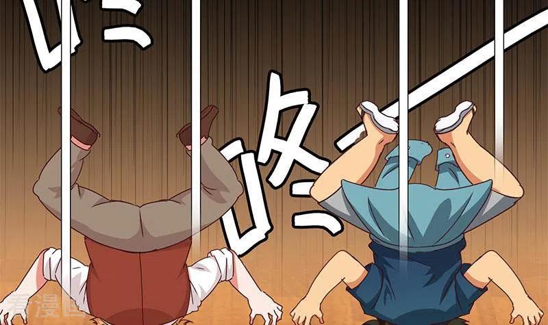《不凡的菜鸡》第31话 惺惺相惜的兄弟 第45页