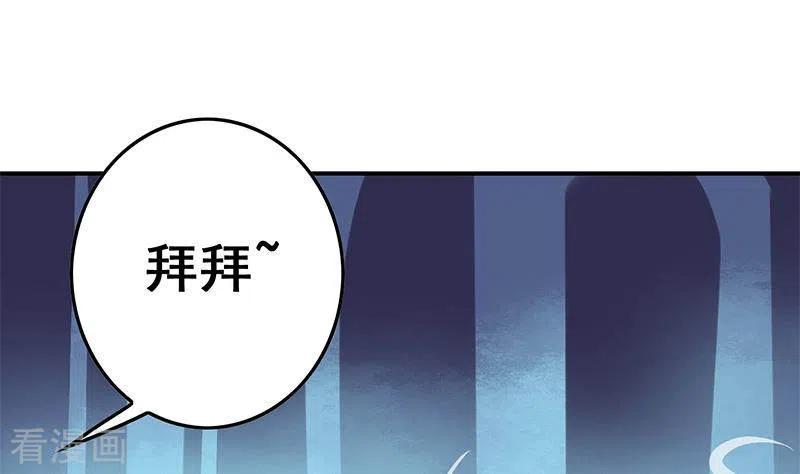 《不凡的菜鸡》第31话 惺惺相惜的兄弟 第47页