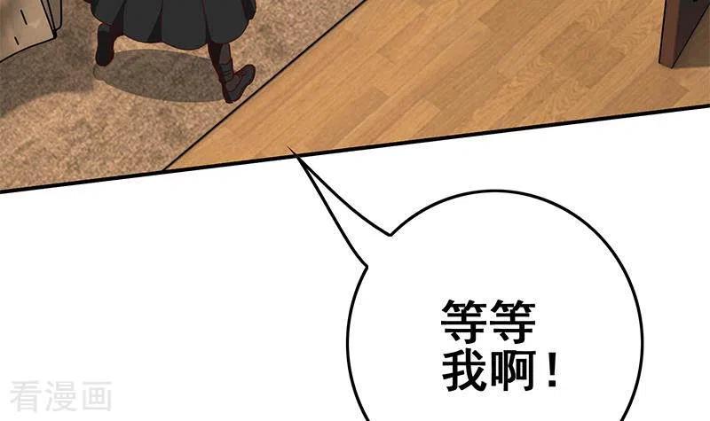 《不凡的菜鸡》第31话 惺惺相惜的兄弟 第30页