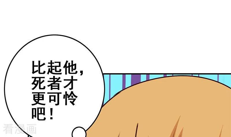 《不凡的菜鸡》第31话 惺惺相惜的兄弟 第24页
