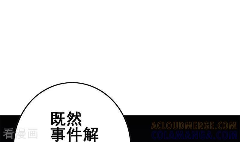 《不凡的菜鸡》第31话 惺惺相惜的兄弟 第37页