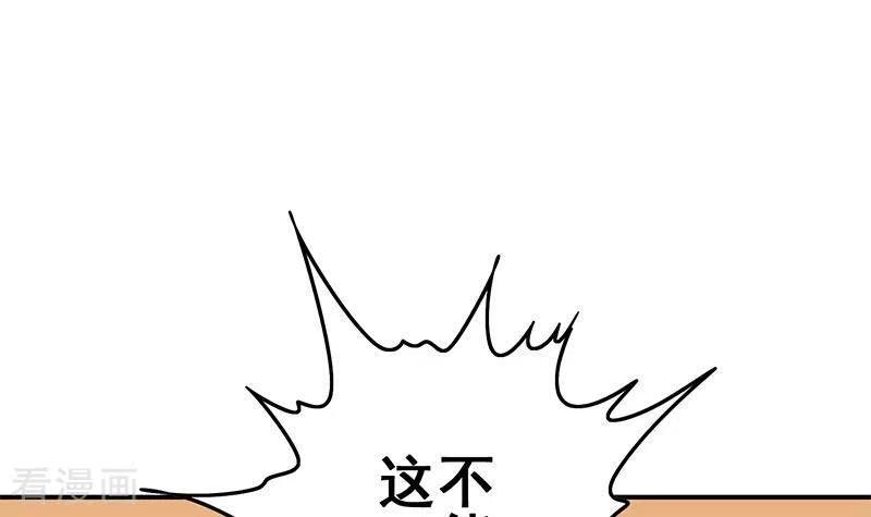 《不凡的菜鸡》第31话 惺惺相惜的兄弟 第3页