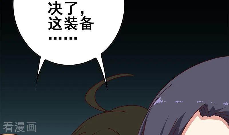 《不凡的菜鸡》第31话 惺惺相惜的兄弟 第38页