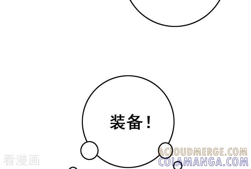 《不凡的菜鸡》第31话 惺惺相惜的兄弟 第31页