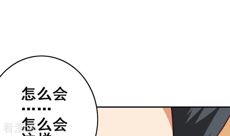 《不凡的菜鸡》第31话 惺惺相惜的兄弟 第11页