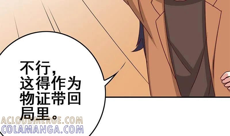 《不凡的菜鸡》第31话 惺惺相惜的兄弟 第43页