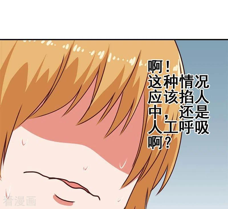 《不凡的菜鸡》第32话 这只翠花中暑了 第92页