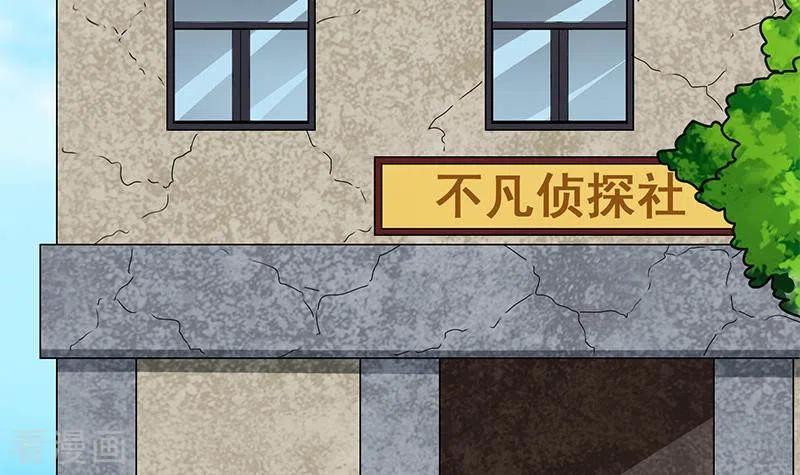 《不凡的菜鸡》第32话 这只翠花中暑了 第12页