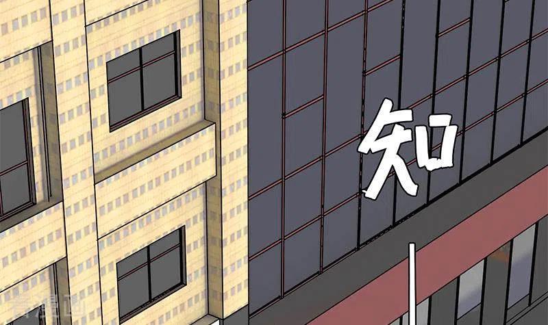 《不凡的菜鸡》第32话 这只翠花中暑了 第63页