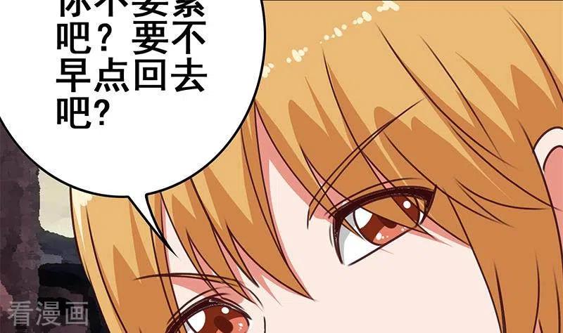 《不凡的菜鸡》第32话 这只翠花中暑了 第80页