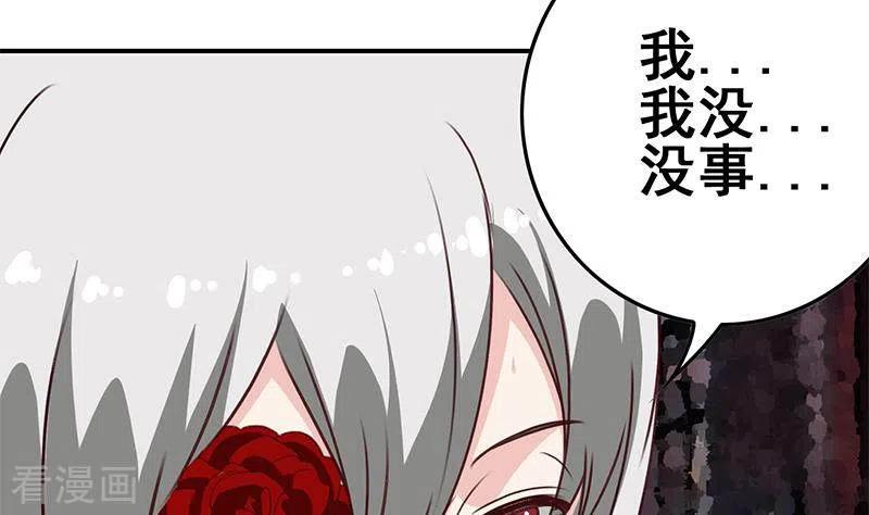《不凡的菜鸡》第32话 这只翠花中暑了 第83页